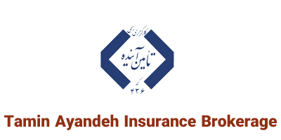Tamin Ayandeh Insurance Brokerage